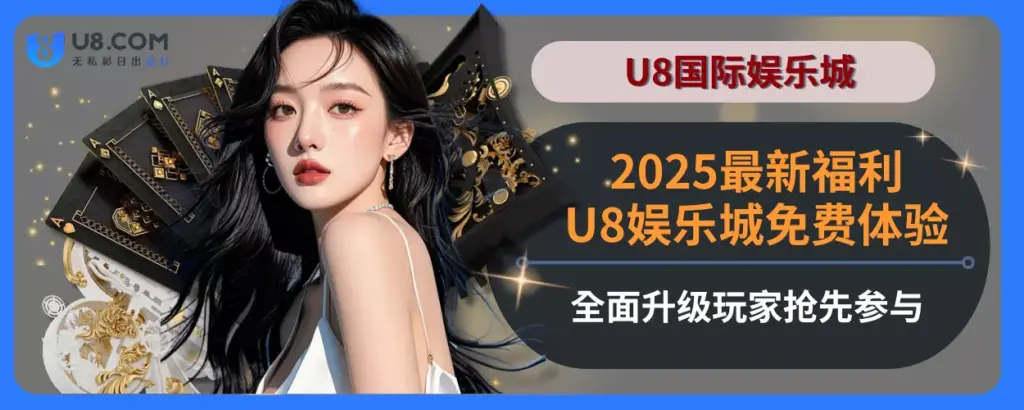 2025最新福利！6g体育免费体验完整面升级，玩家抢先参与