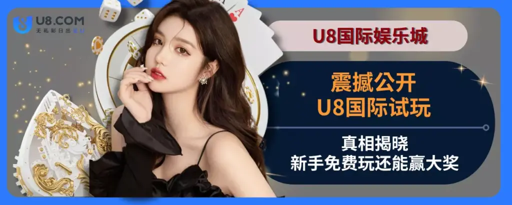 震撼公开！ 6g体育试玩真相揭晓，新人免费玩还能赢大奖
