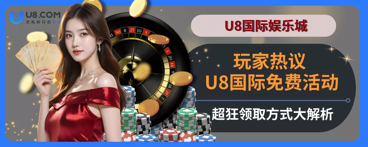 玩家热议！ 6g体育免费活动超狂，领取方式大拆解