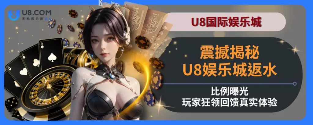震撼揭秘！ 6g体育返水比例曝光，会员狂领回馈真实体验